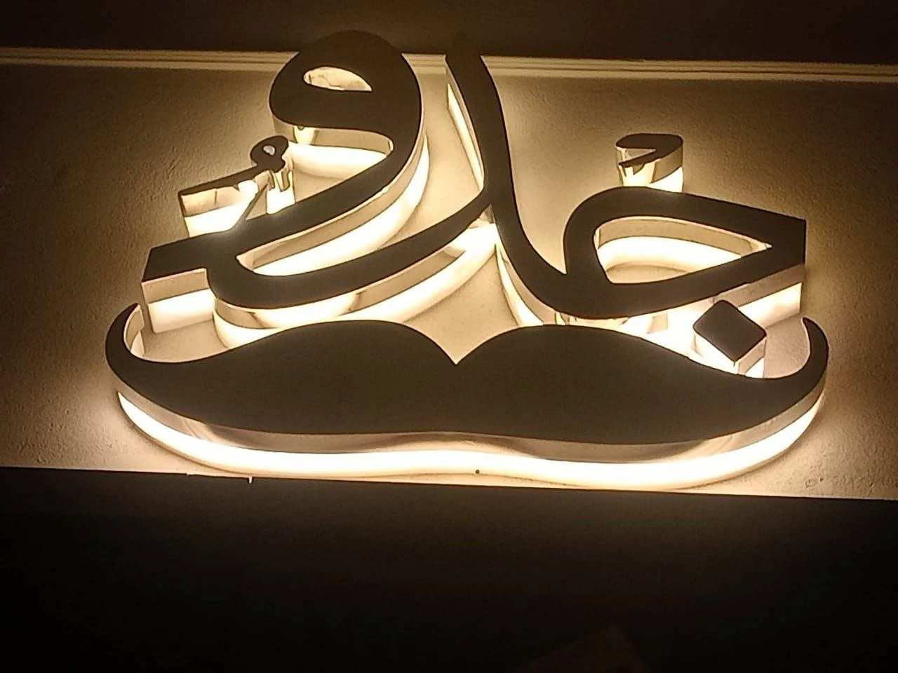 حروف بارزة 3d