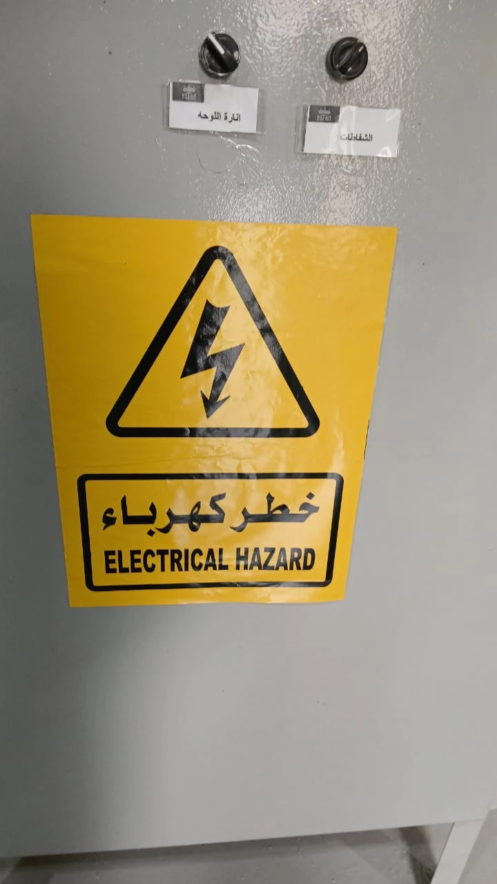 أمن صناعي