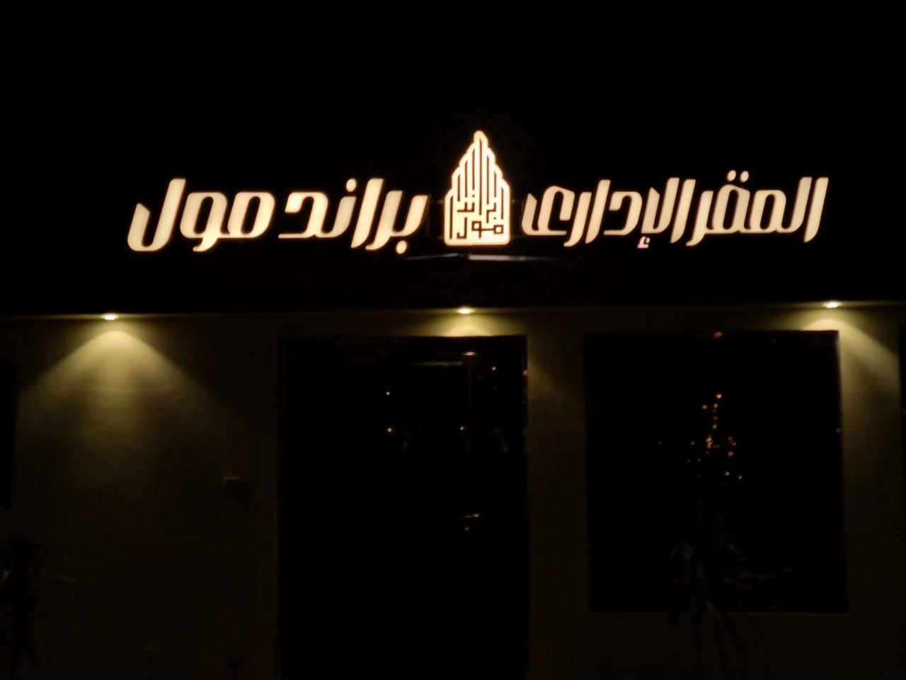 منتج