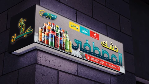 منتج