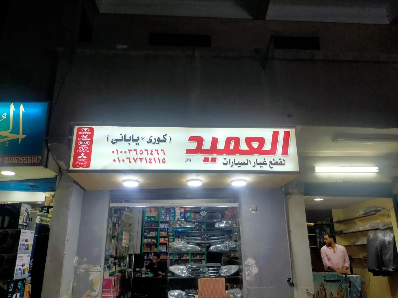 منتج