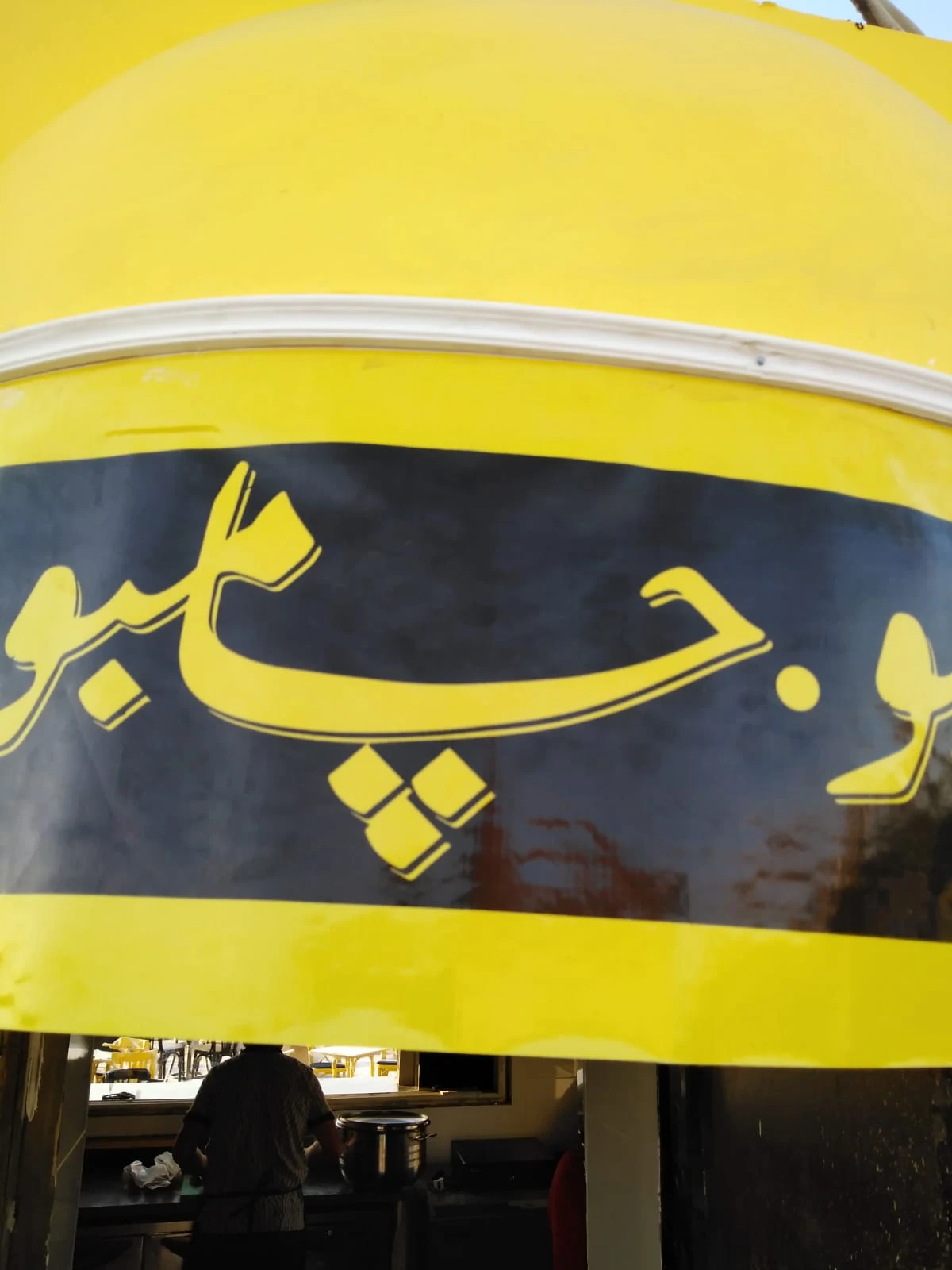 منتج