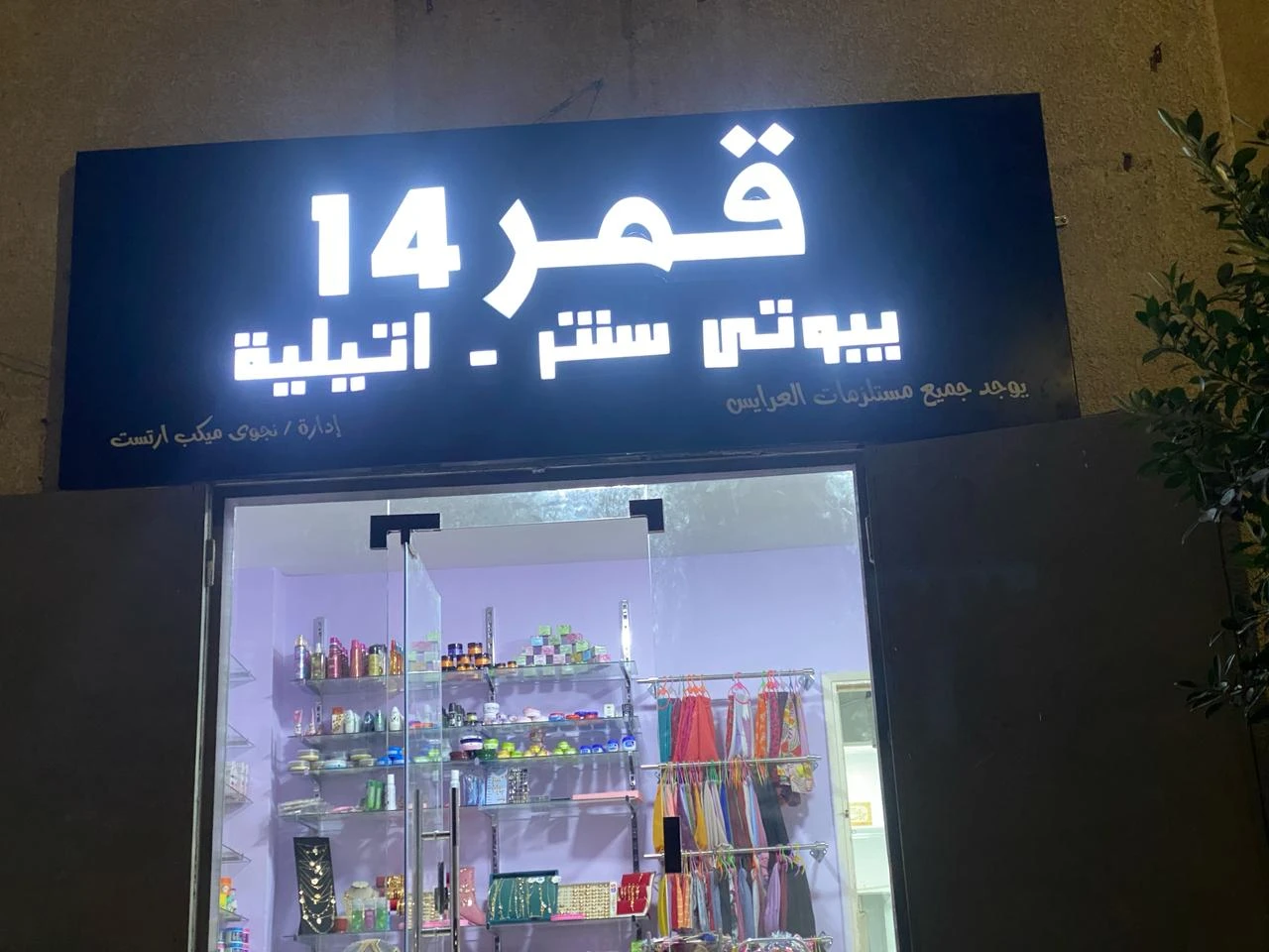 منتج