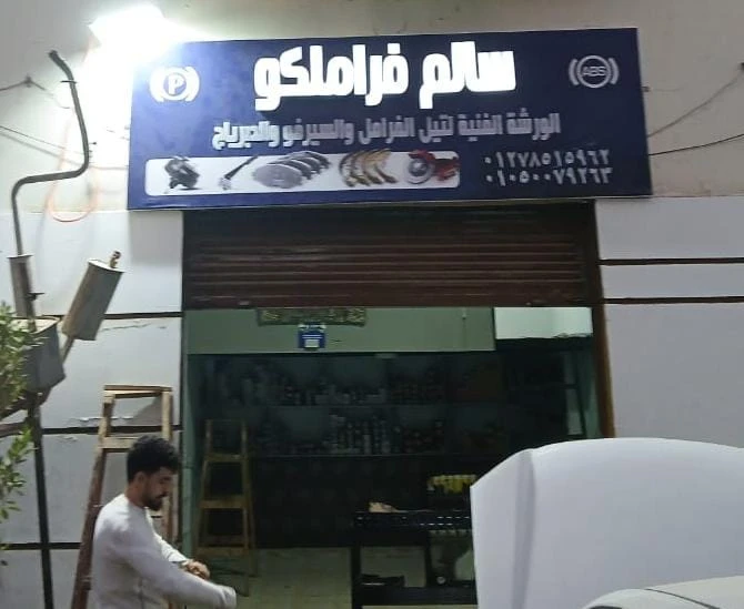 منتج