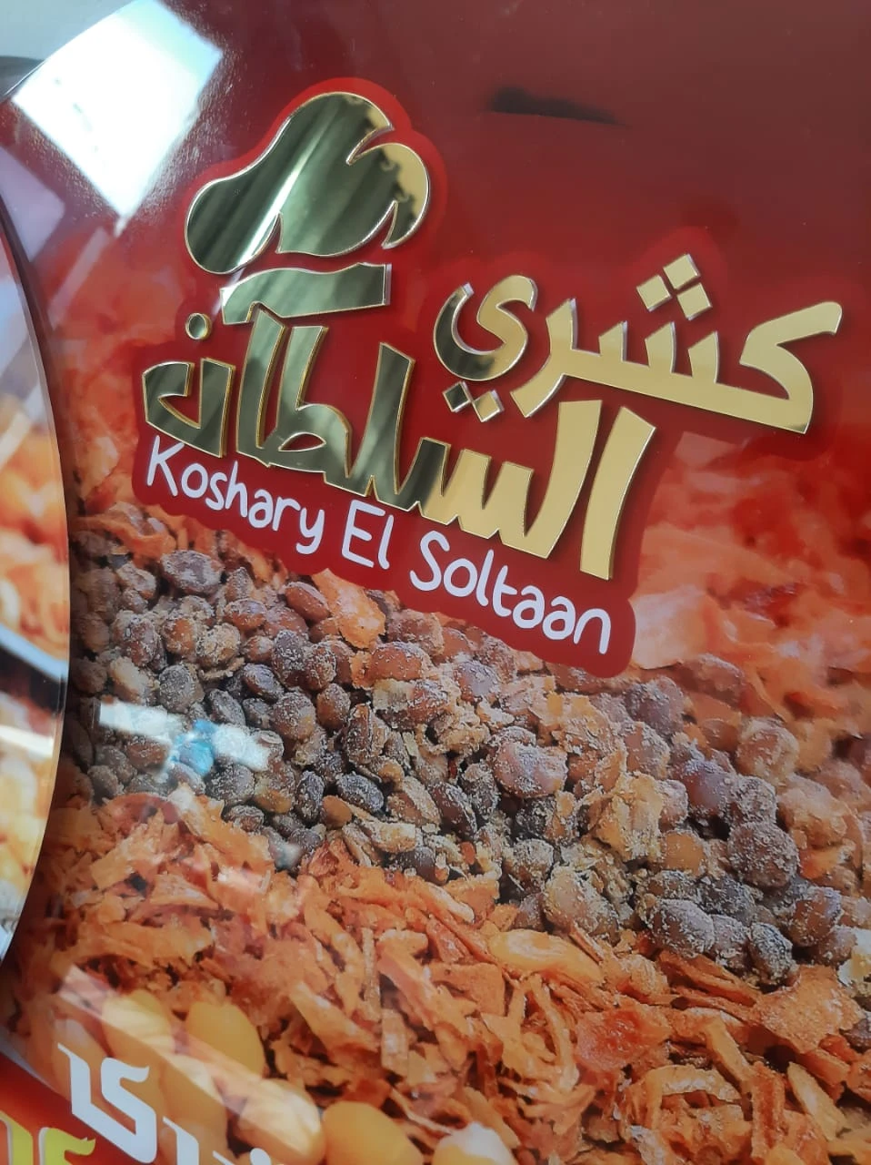 المنتج