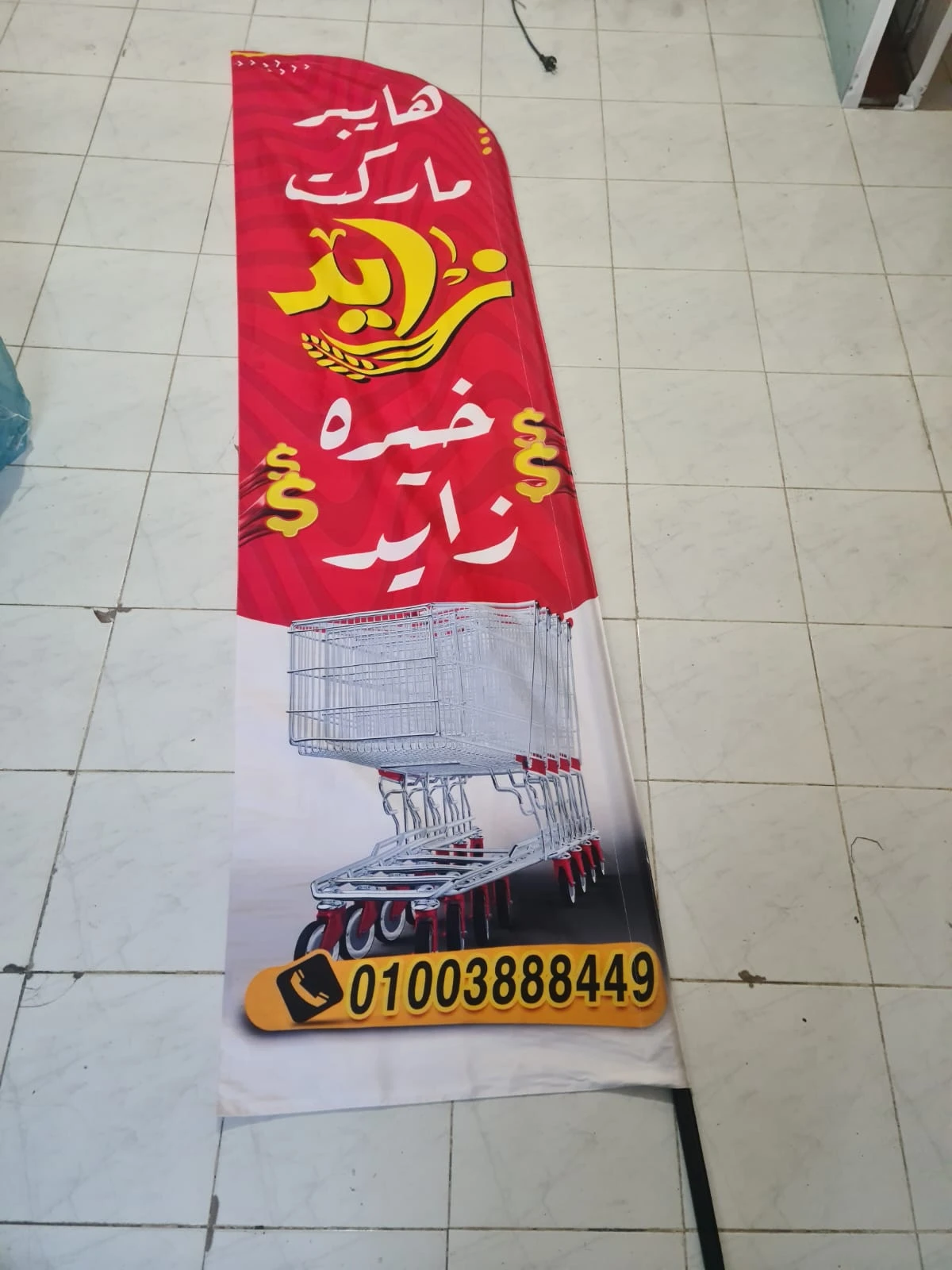 المنتج