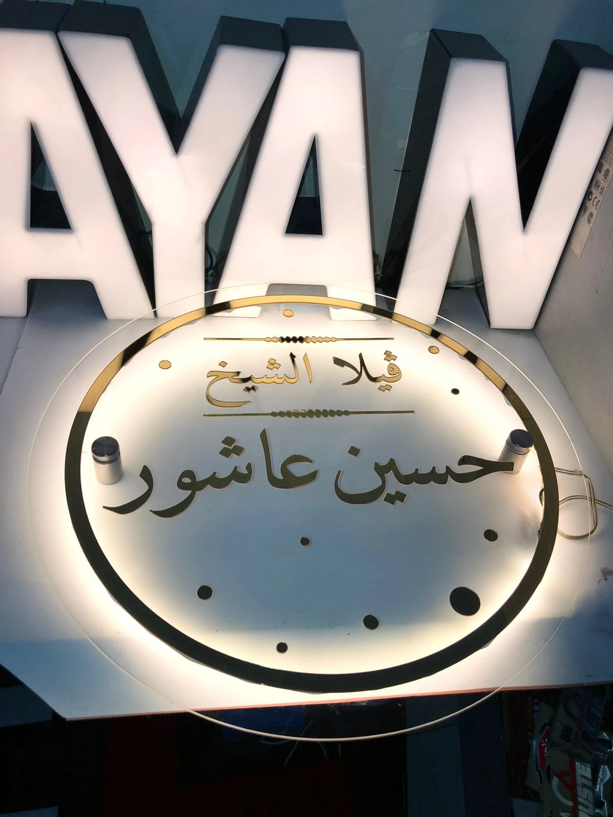 المنتج