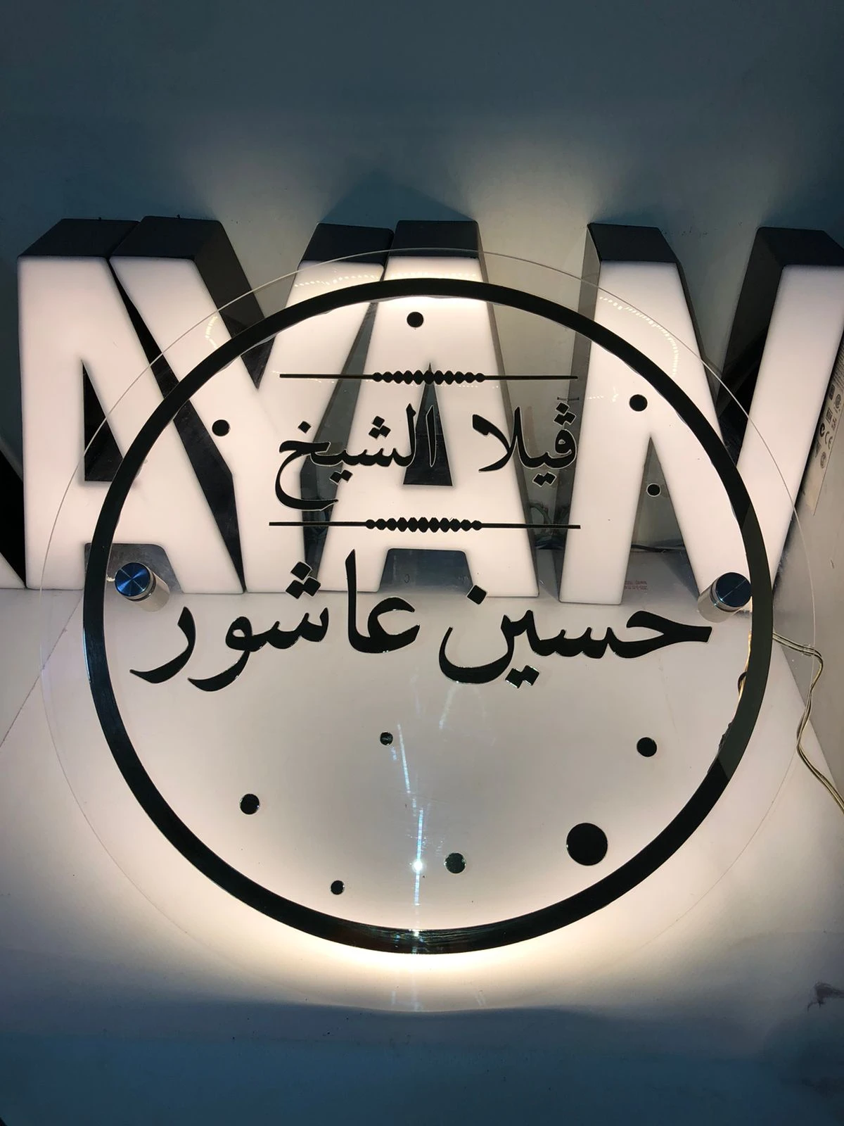 المنتج