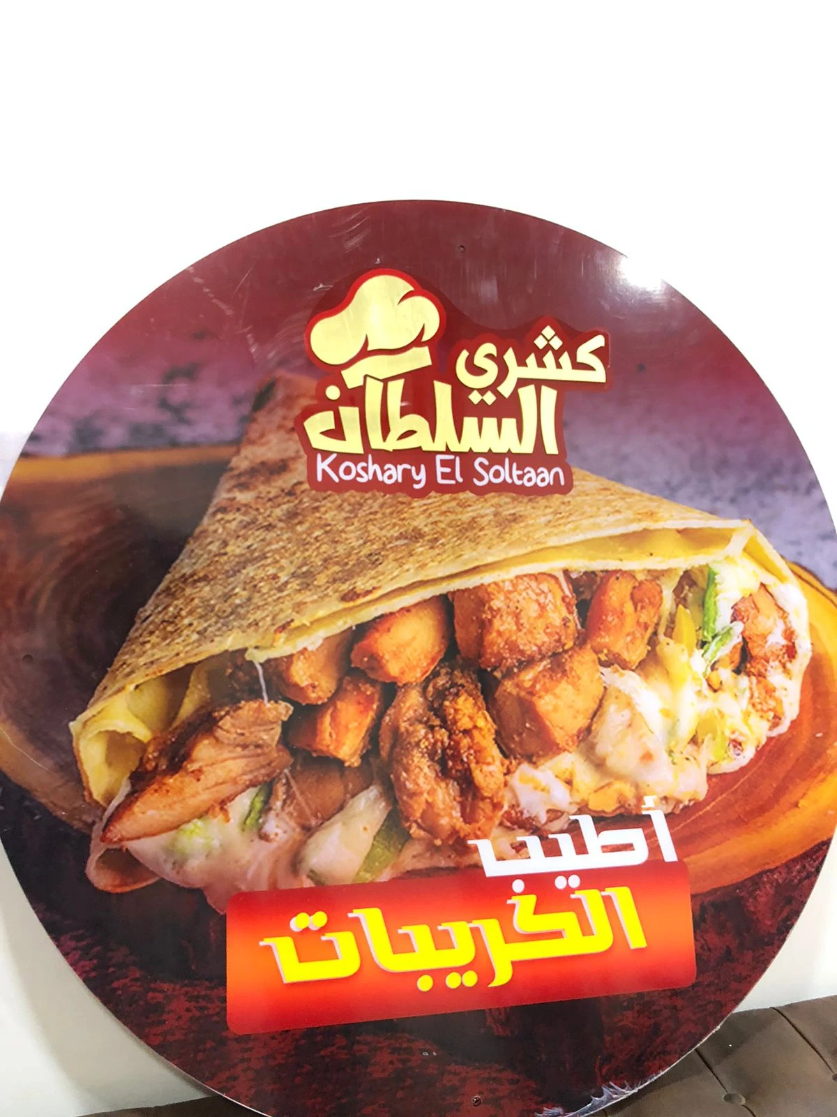 المنتج