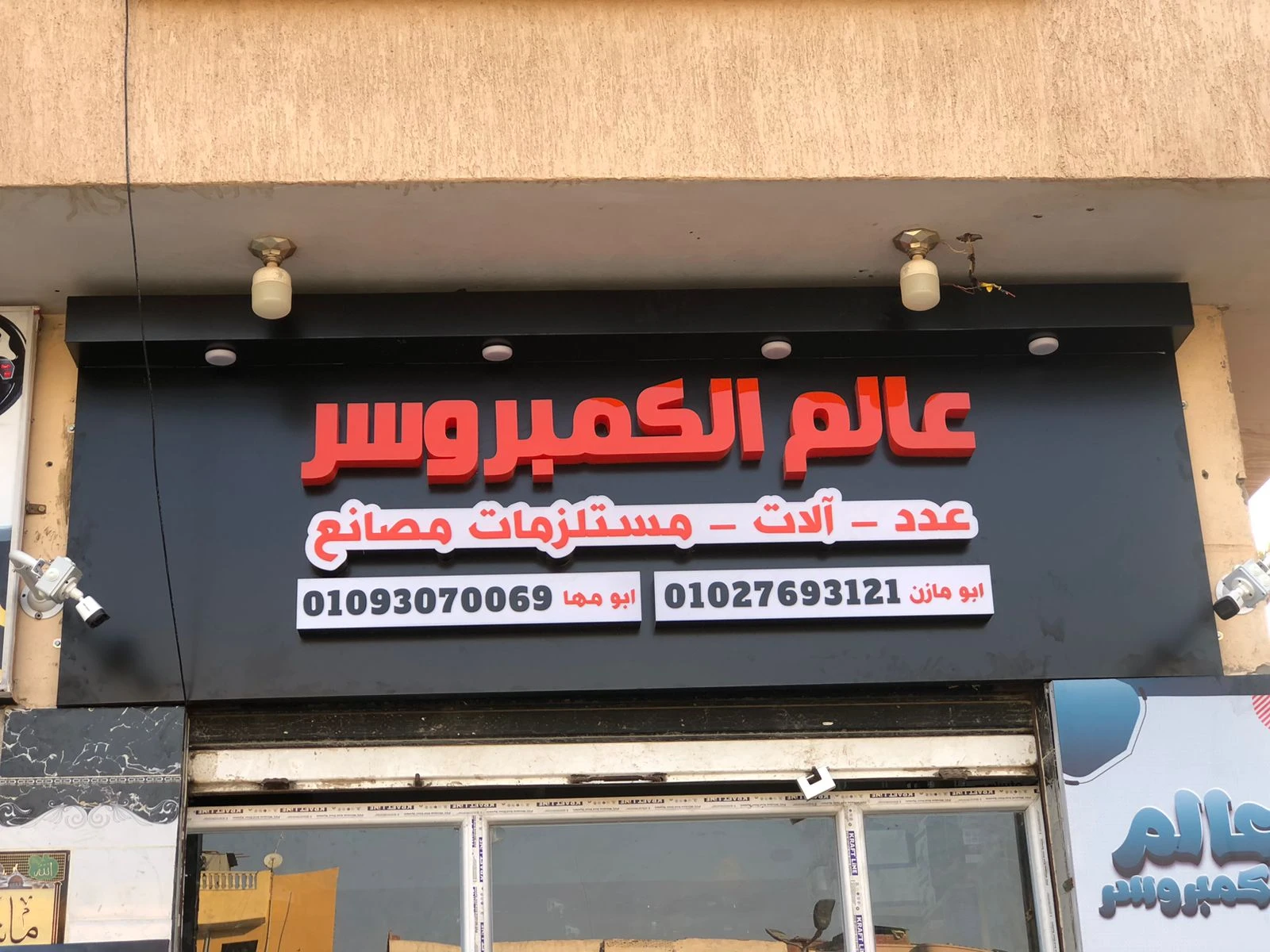 المنتج