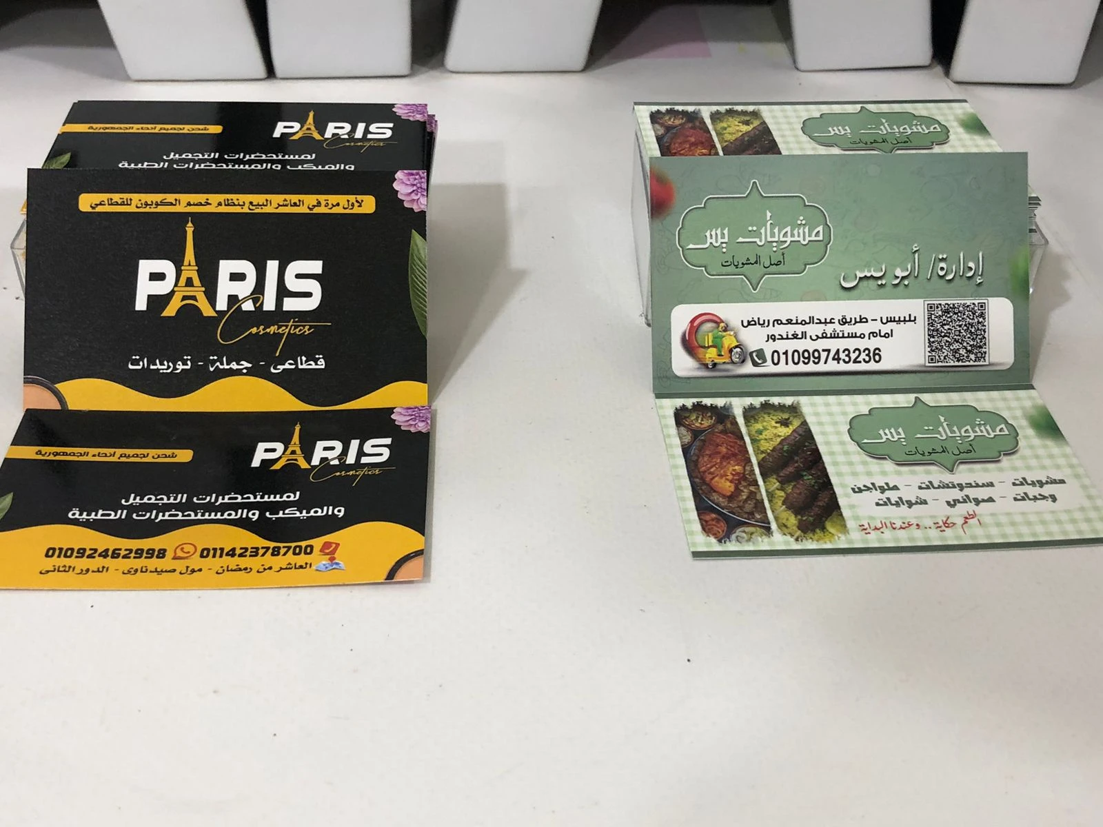 المنتج