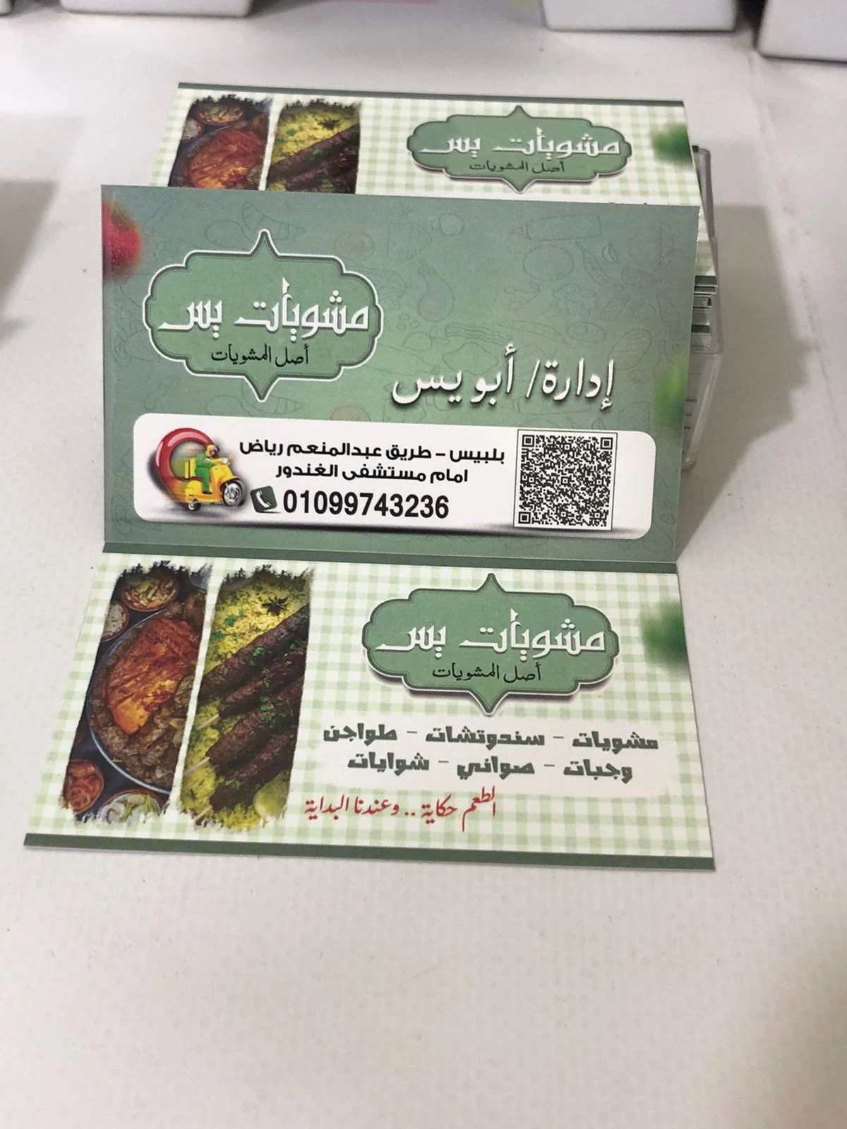 المنتج