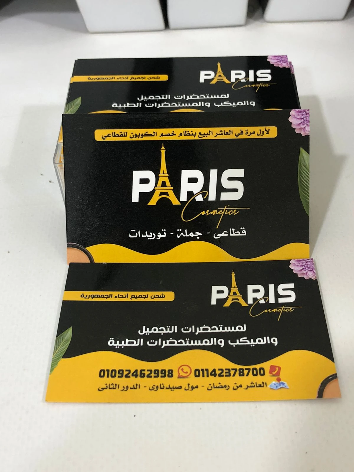المنتج
