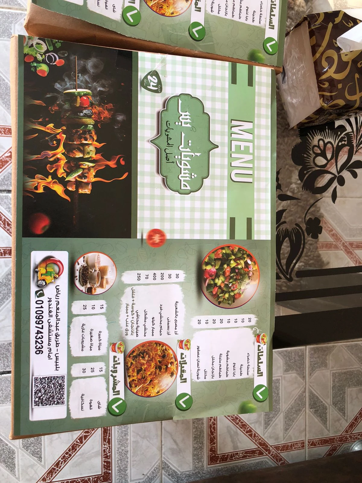 المنتج