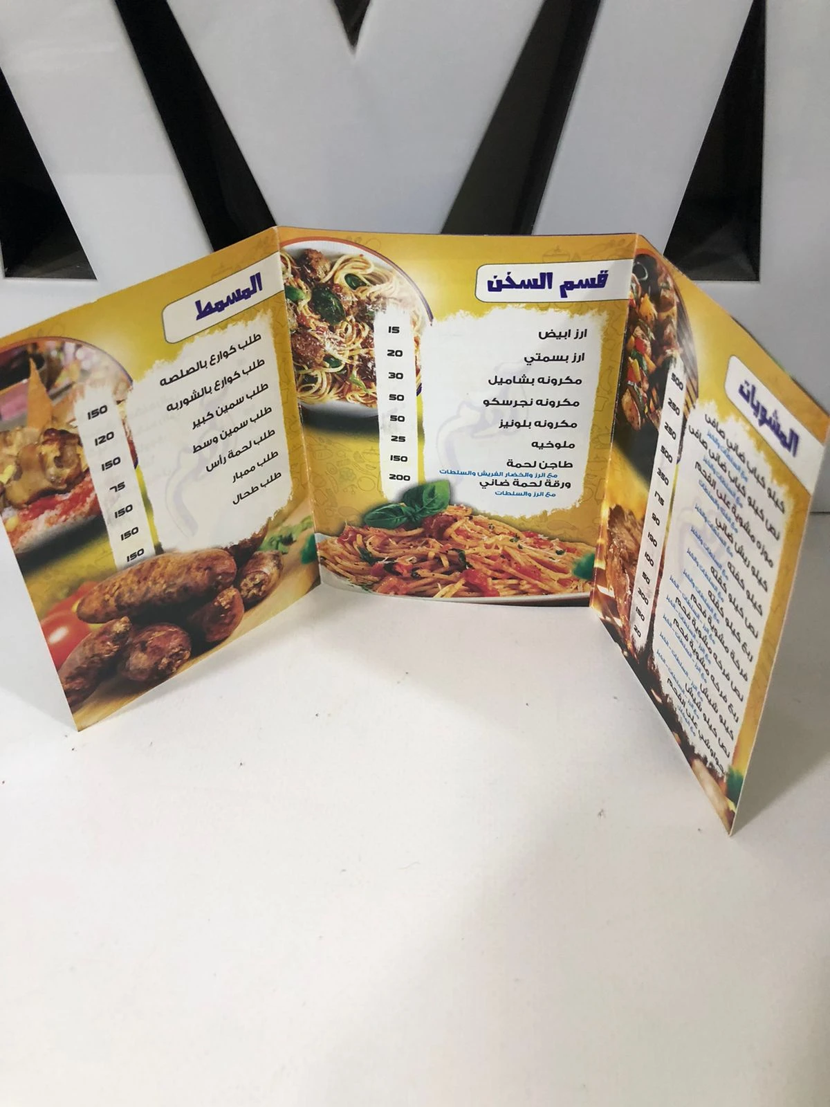 المنتج