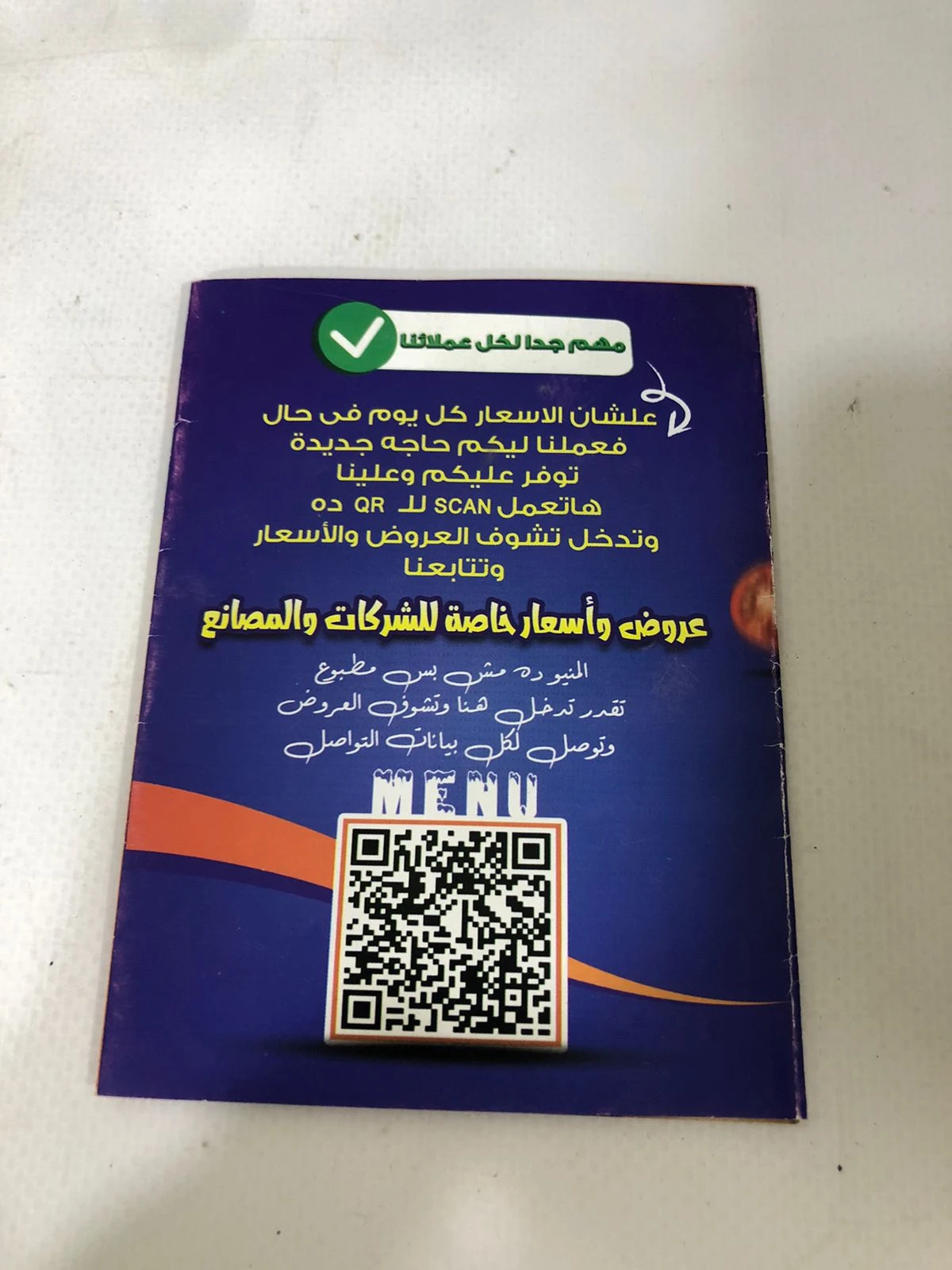 المنتج