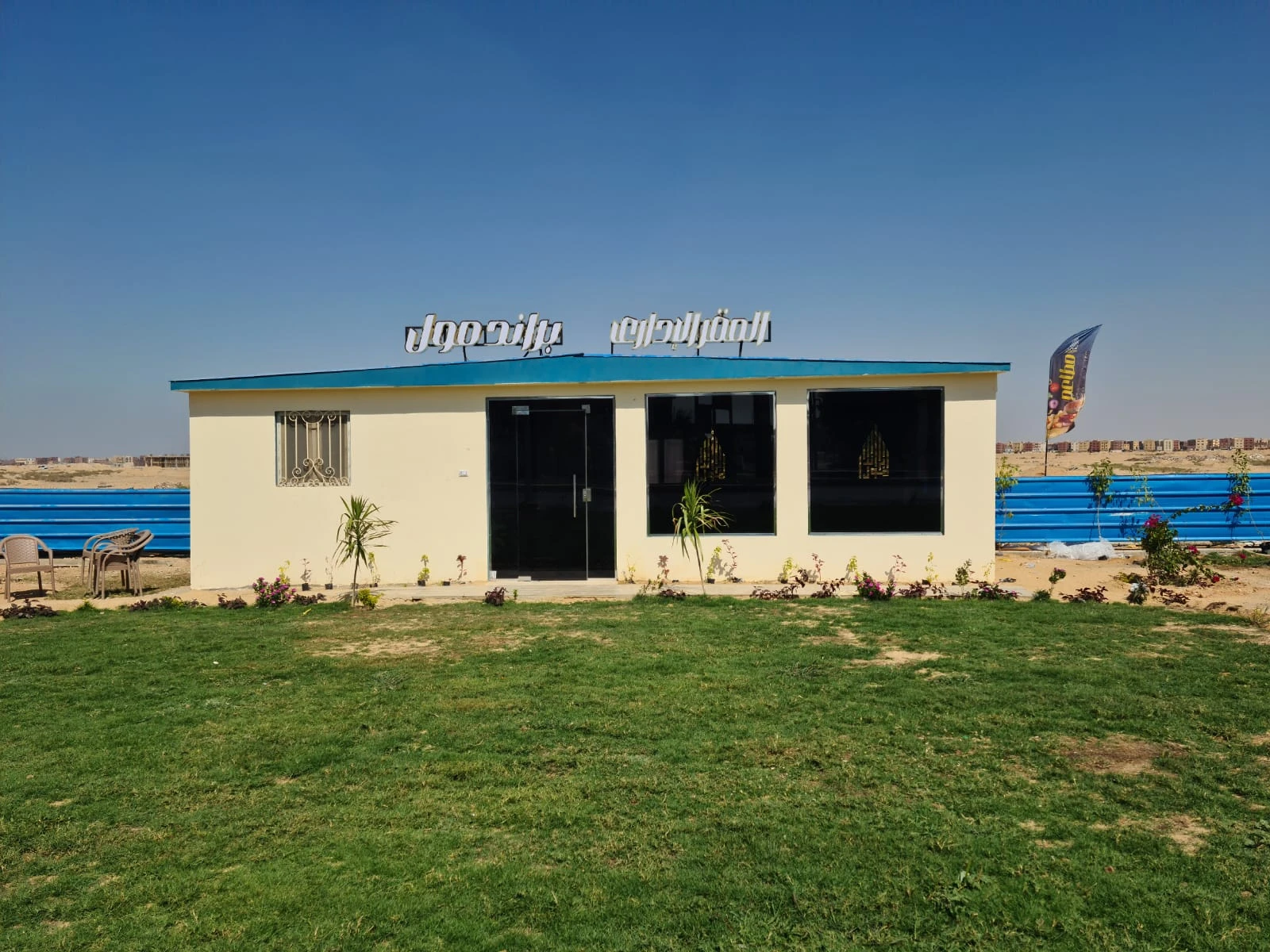 المنتج