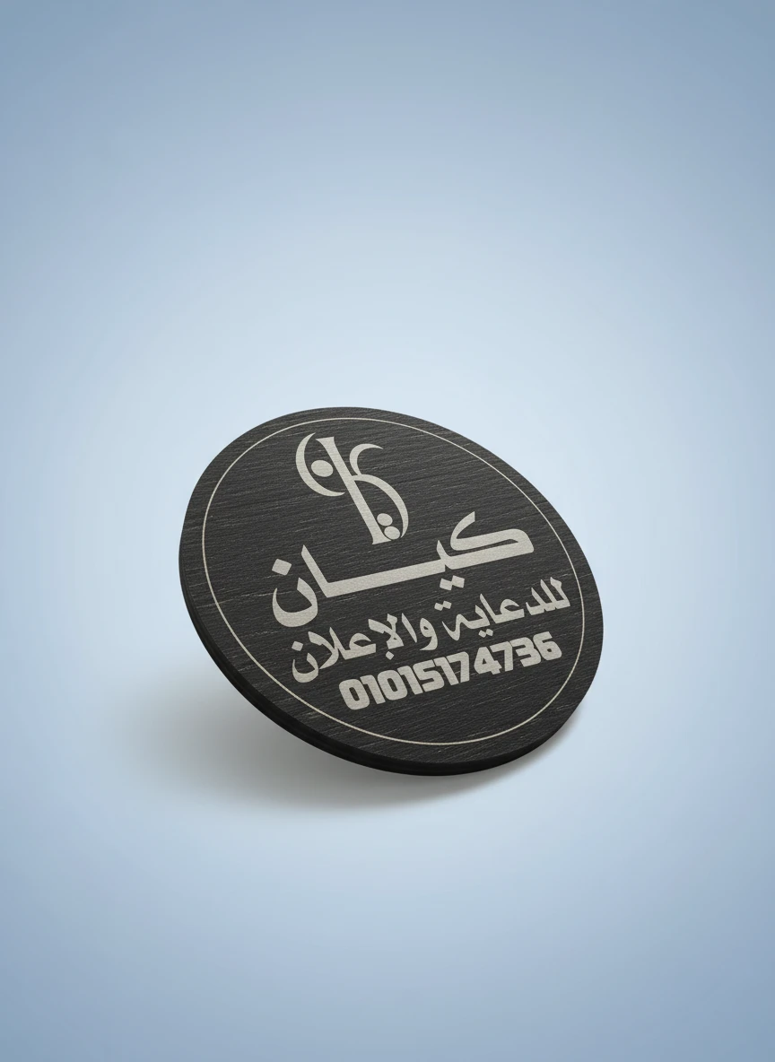 المنتج